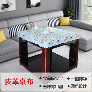 烤火桌子罩套烤火桌防水皮罩茶几桌布正方形无味无毒防烫免洗印花