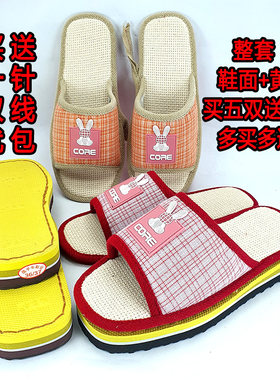 夏季鱼嘴拖鞋半成品全套