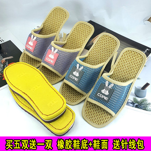 全套手工拖鞋材料包鞋面鞋帮草席凉拖鱼嘴勾鞋孺子牛鞋底防滑夏季