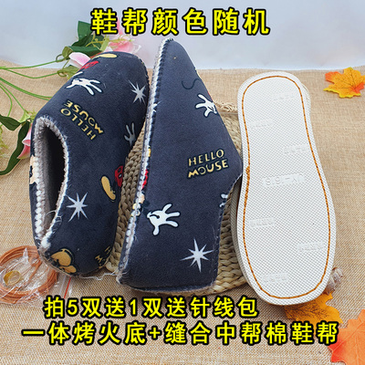 五送一正品佳益一体烤火底勾鞋底