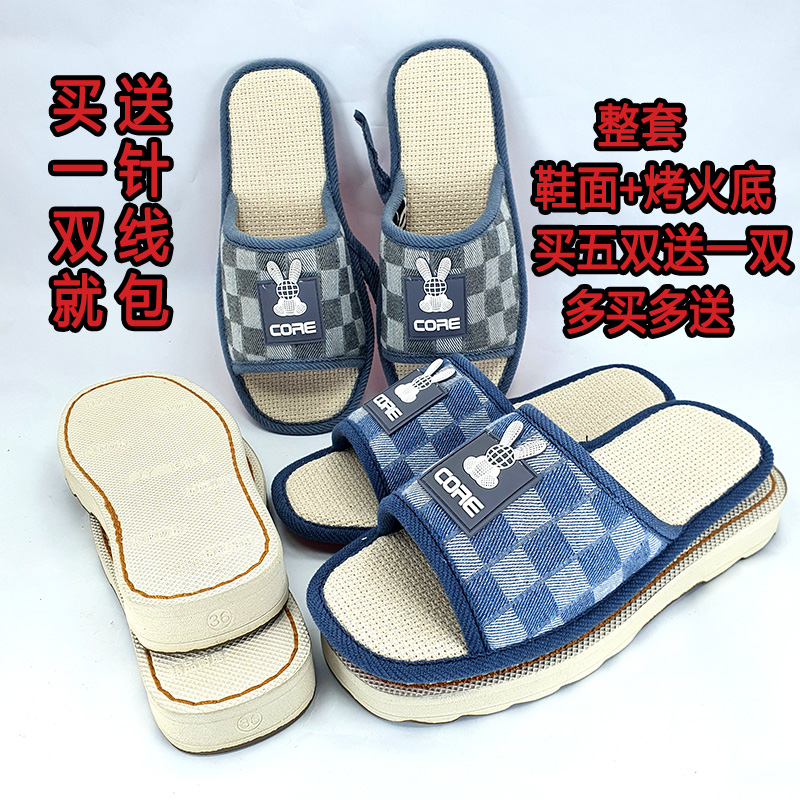 整套手工半成品拖鞋材料鞋面鞋底