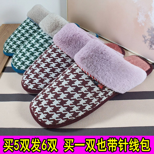 半成品棉拖鞋加绒加厚家居鞋鞋面