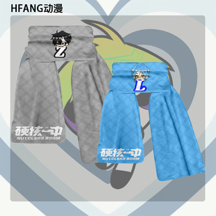 硬核一中 王爵 池苔 戎朕也男女秋冬卡通围脖二次元个性字母围巾