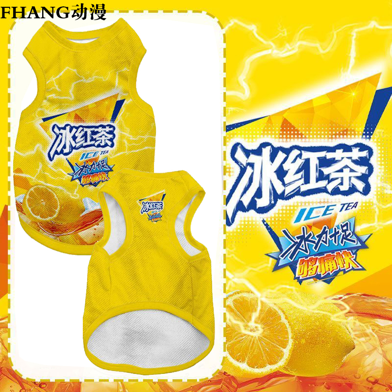 狗狗汽水大中小型网红冰红茶背心比熊毛猫咪防掉同款宠物趣味衣服