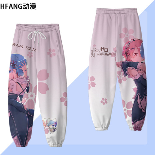 从零开始的异世界生活动漫男女收脚裤cos二次元周边个性卡通卫裤