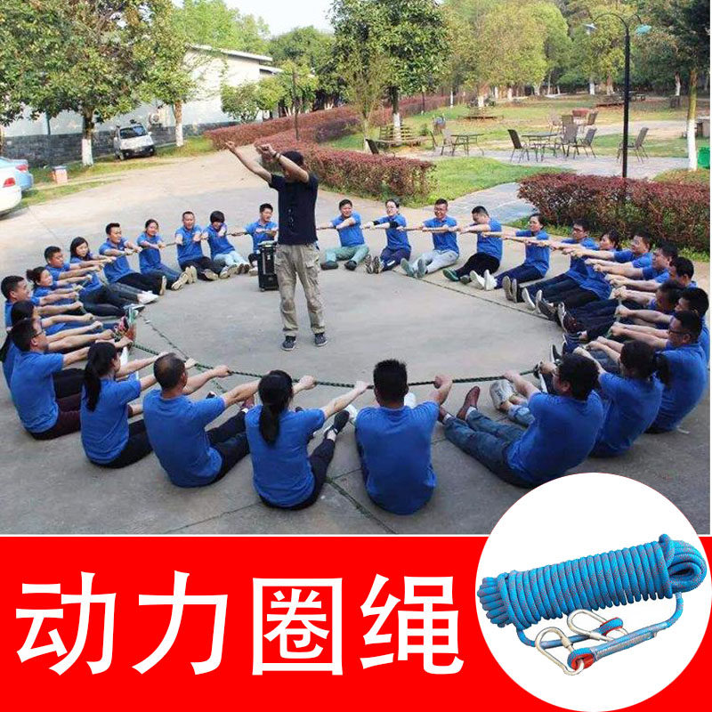动力圈绳团建拓展训练卓越圈绳团队大型培训协作器材趣味游戏道具_虎窝淘