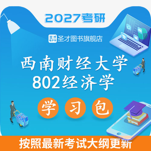 按照最新考试大纲更新