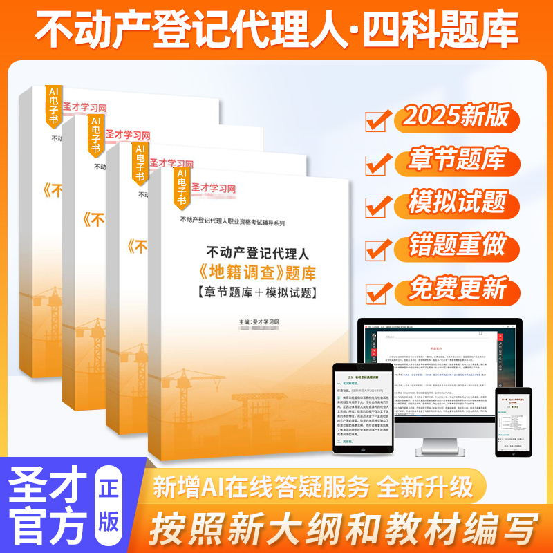 遵循考试教材章目编排