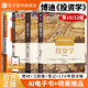 10版 教材习题集博迪投资学笔记课后习题详解金融学2027考研参考教材送电子书题库 12版 第十版 圣才官方 投资学博迪原书第十二版