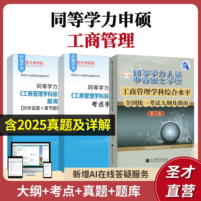含2003-2025年真题及详解