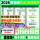 2026贺银成执医临床执业医师助理医师考试教材用书辅导讲义技能操作历年真题同步练习全真模拟卷 官方正版 赠圣才题库 包邮 顺丰