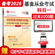 圣才官方正版 备考2026基金从业资格考试科目一基金法律法规职业道德与业务规范过关1000题习题集含真题 答案详解