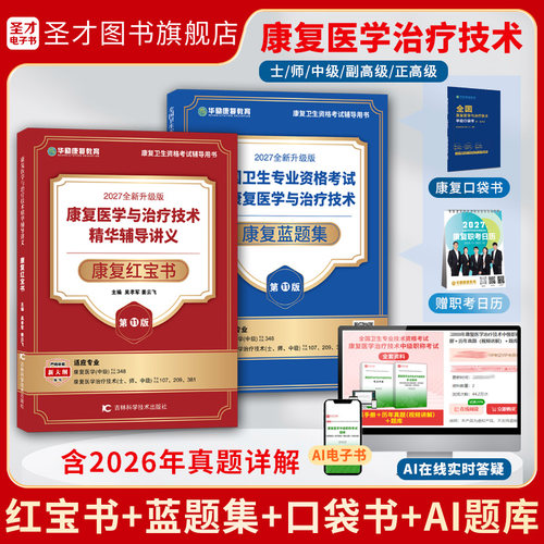 预售2027版，现货2026版