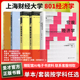 上海财经大学801经济学宏观经济学曼昆微观经济学现代观点范里安巴罗宏观经济学现代观点钟根元 中级微观经济学学习指南