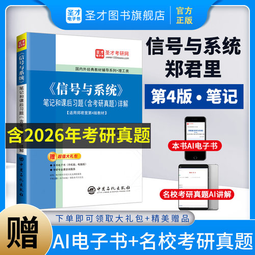 官方正版 赠送电子书