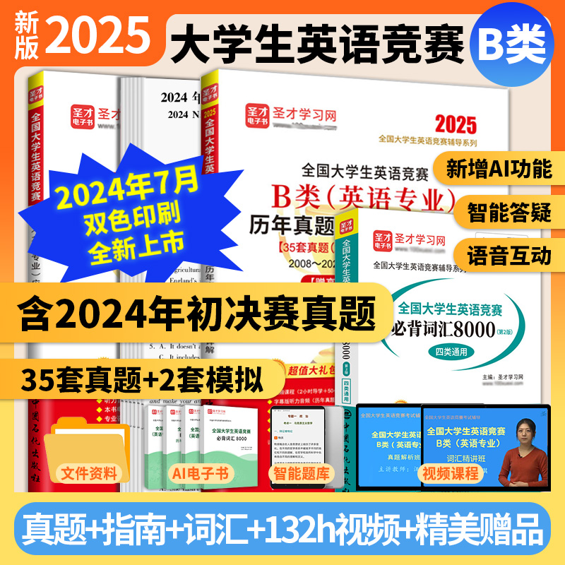 含2008-2024年35套真题