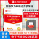 2026同等学力申请硕士学位经济学学科综合水平全国统一考试历年真题与模拟试题详解在职研究生用书圣才现货速发真题电子书