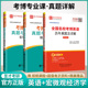 全国名校考博英语历年真题西方经济学考博真题与难题详解圣才官方赠电子版 3本备考2027考博专业课微观 宏观经济学真题与难题详解