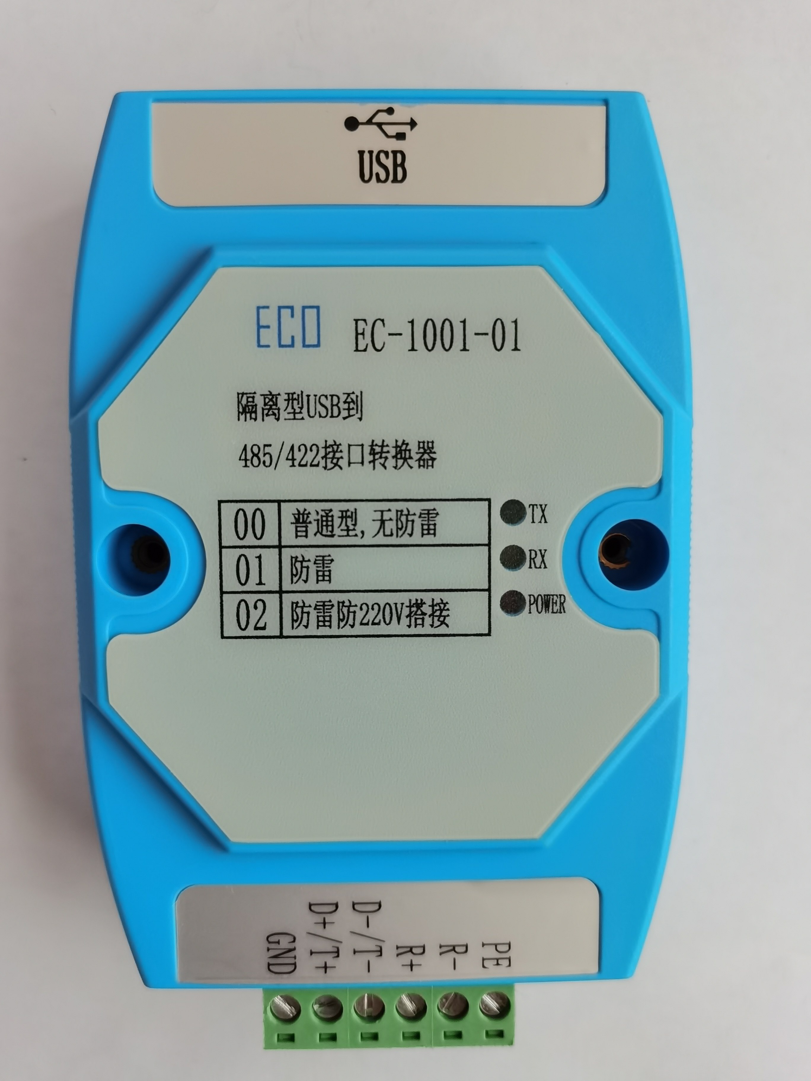 隔离型USB到UART转RS-485/RS-422/RS-232/GPRS接口转换器工业防雷