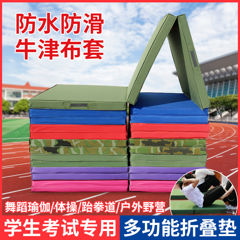 韵成仰卧起坐垫多功能体操垫舞蹈垫加厚运动瑜伽垫两折三折运动垫
