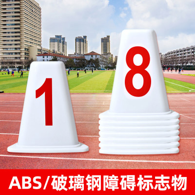 韵成ABS玻璃钢道次墩田径跑道分道牌障碍标志物道次牌