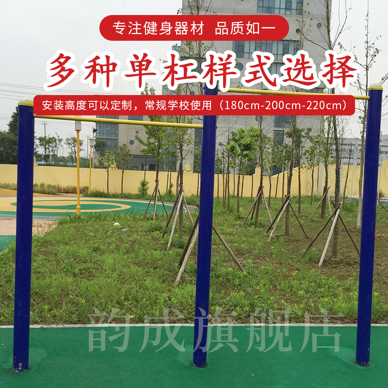 学校社区单位户外单杠地埋高低单双杠中考标准高度可定健身器材