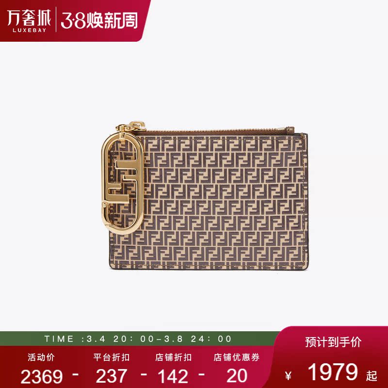 芬迪复刻卡包?芬迪限量款包有哪些-第2张图片-潮百科