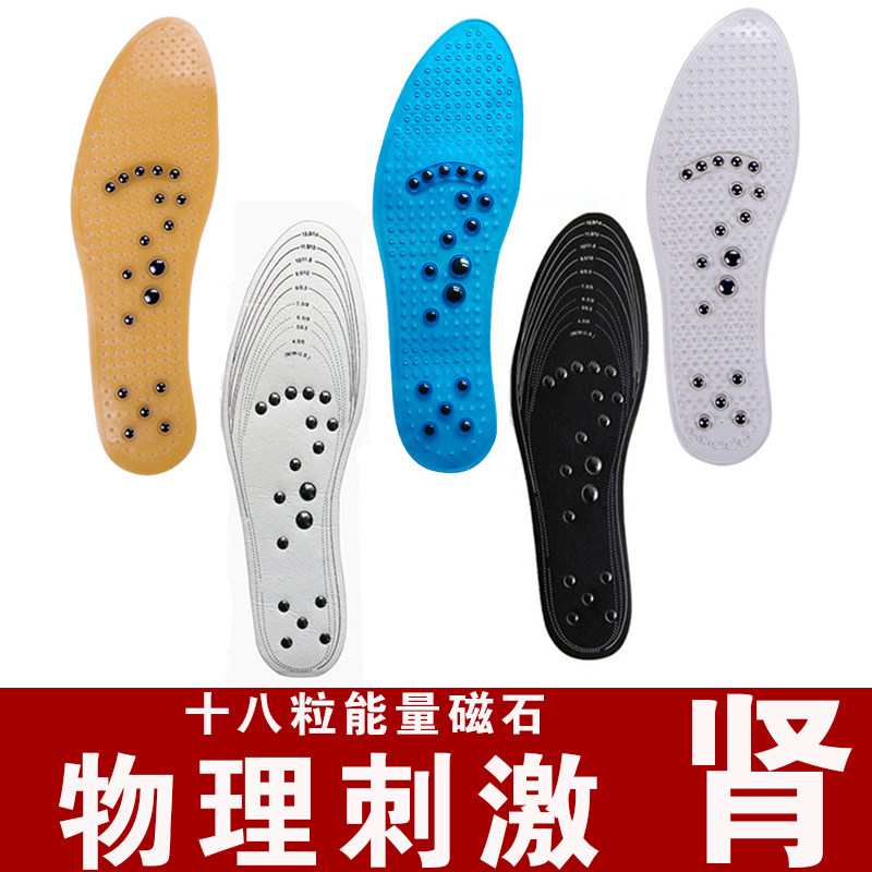 18粒磁石按摩鞋垫男女士磁疗保健理疗养生能量平衡鞋垫脚底减压垫