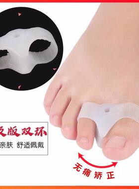 硅胶重叠外翻脚趾矫正器