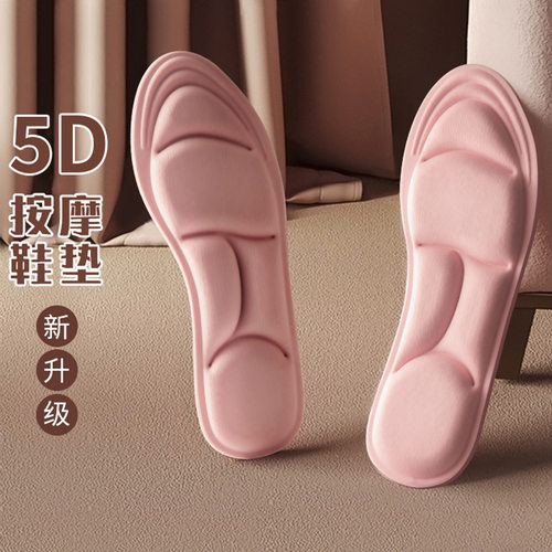 5D按摩防痛皮鞋高跟鞋垫
