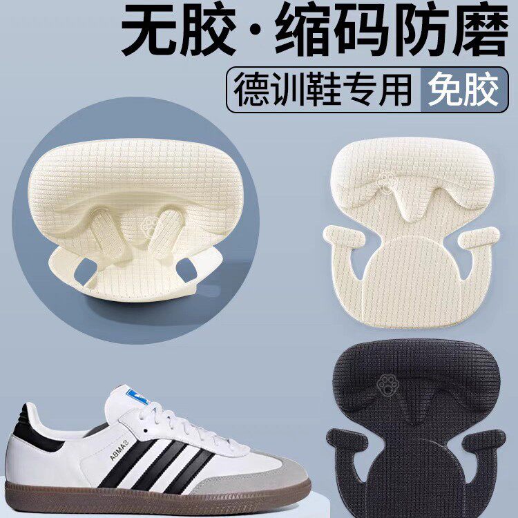 无胶后跟贴不伤鞋防磨脚防掉跟运动鞋大改小德训鞋重复使用半码垫