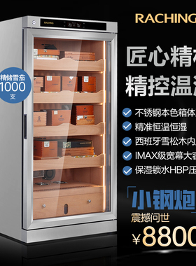 Raching/美晶雪茄柜 W23A压缩机恒温恒湿雪松木家用小钢炮保湿柜