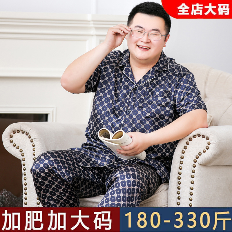 大码男士冰丝睡衣夏季中老年加肥加大短袖长裤胖子肥佬丝绸家居服