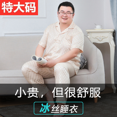 胖子丝绸加肥大码中老年短袖长裤