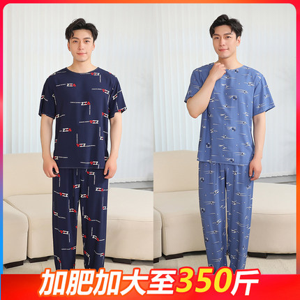 胖子棉绸睡衣夏季男士加肥加大码300斤短袖长裤人造棉家居服薄款
