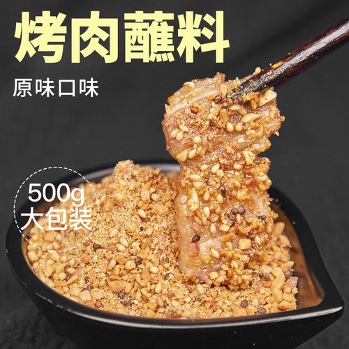 特瑞肯烤肉蘸料烧烤调料商用