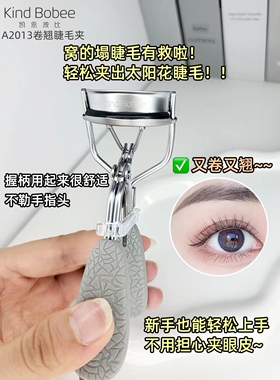 睫毛夹女自然卷翘持久定型便携小型下眼广角睫毛夹