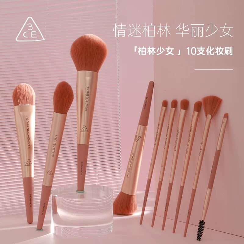 3CE柏林少女10支化妆刷 高颜值散粉腮红刷眼影遮瑕刷美妆工具套装