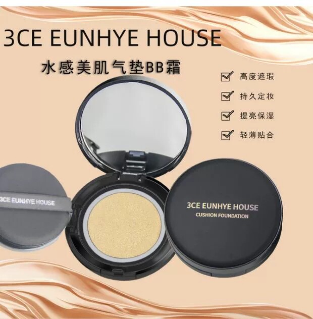 正品3CE Eunhye House气垫BB霜遮瑕持久不脱妆保湿油皮干皮
