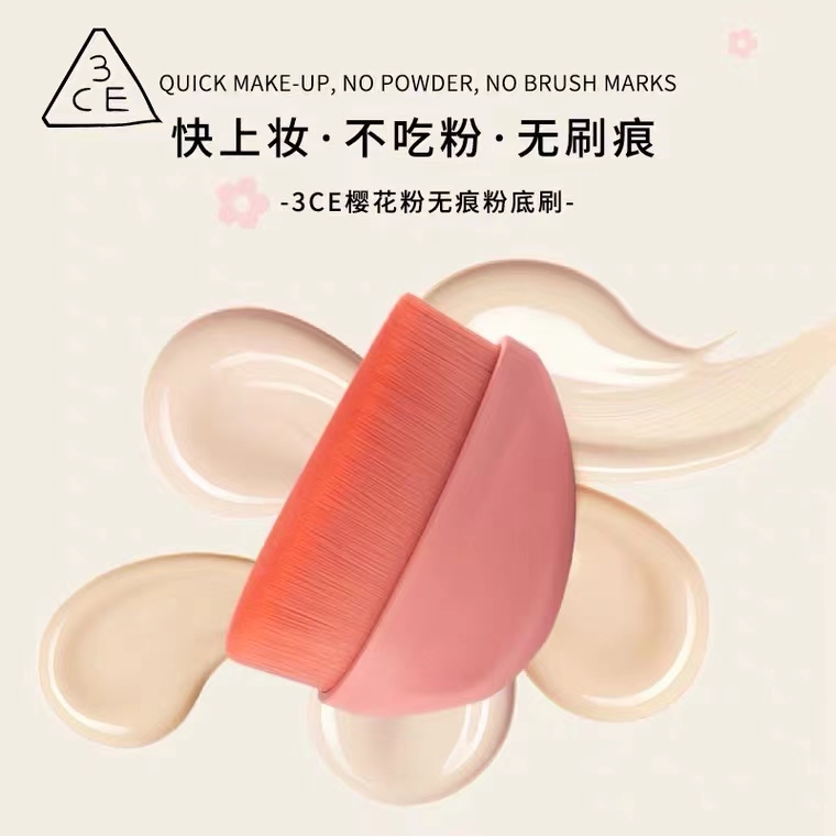3CE魔术无痕55号粉底刷不吃粉扁头便携腮红遮瑕化妆工具美妆刷子
