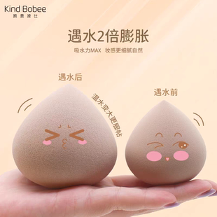 Kindbobee凯恩波比不吃粉嘟嘟美妆蛋变大超软气垫海绵粉扑尖头