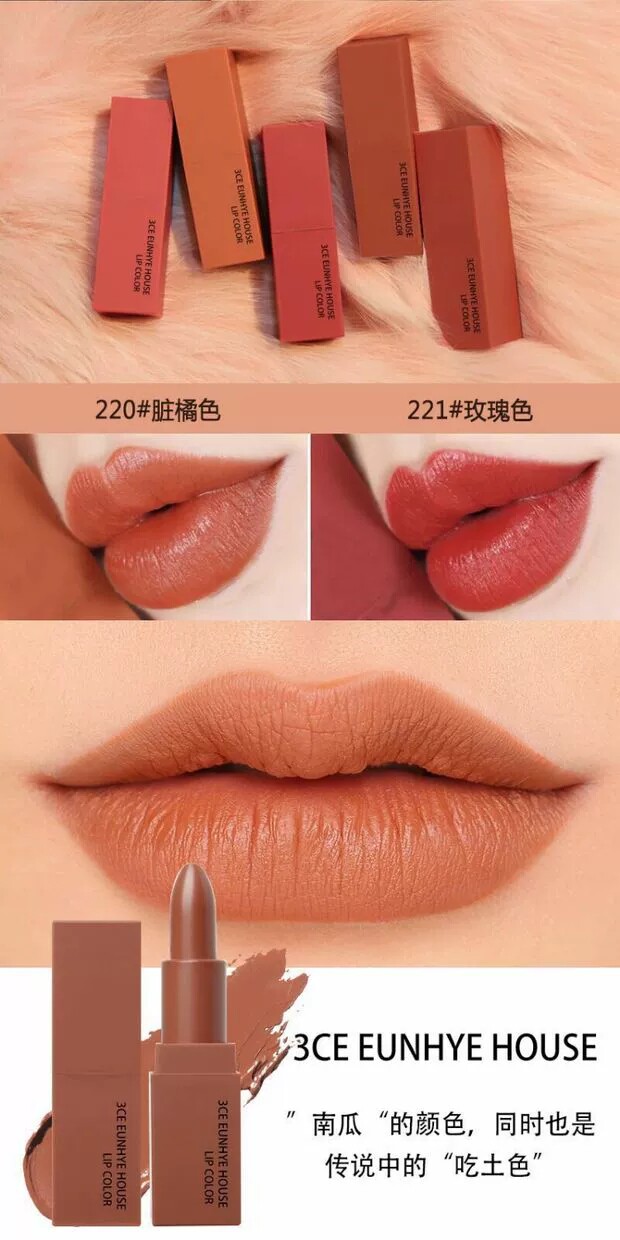 3CE Eunhye Hous唇膏/口红