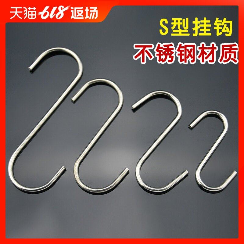 金属不锈钢S型挂钩门后强力无痕钩挂衣钩厨房墙壁免钉钩子s形勾|msdalam kategori penyatuan simpanan, Keluarga peralatan kemasan, Hook/cangkuk melekit - dari Buy2taobao.com untuk memberikan perkhidmatan ejen Taobao profesional membeli