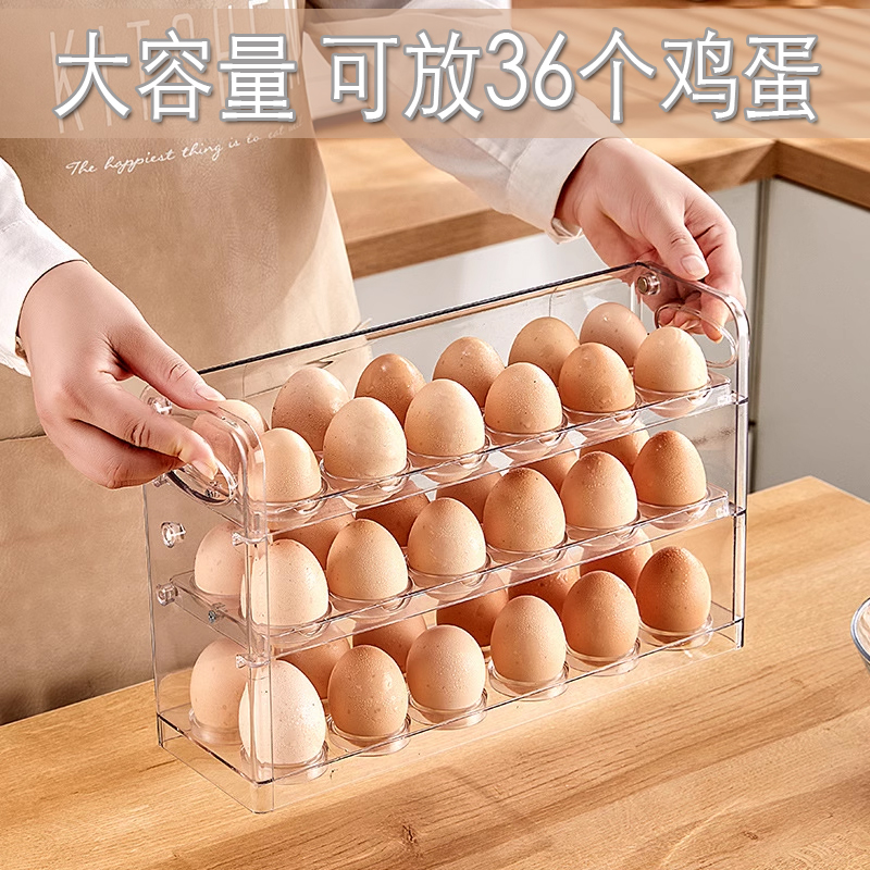 冰箱侧门鸡蛋架托专用放鸡蛋的收纳盒格装三层鸡蛋盒子神器双开门