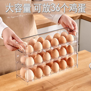 冰箱侧门鸡蛋架托专用放鸡蛋的收纳盒格装三层鸡蛋盒子神器双开门