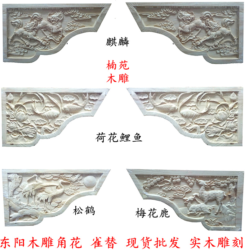 东阳木雕角花雀替中式古建装修仿古实木雕刻冬瓜梁横雕花梁托牛腿