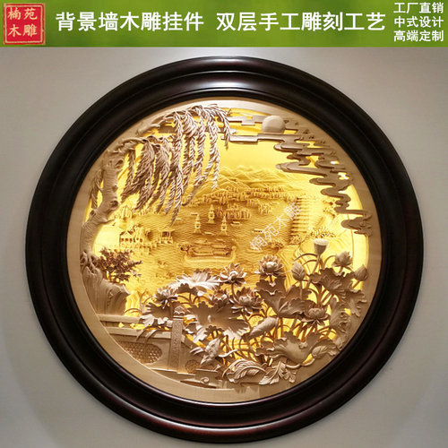 东阳木雕挂件手工背景墙壁挂圆形