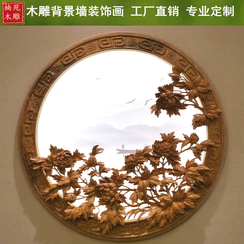 东阳木雕挂件圆形中式背景墙装饰画玄关壁挂实木手工雕刻荷花牡丹图片