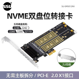 NVME转接卡M.2转PCI-E3.0X4高速扩展卡M Key SSD转换卡 EM5012NV