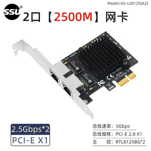 E千兆网卡台式 SSU速优 机千兆独立网卡 内置PCI LE8125